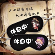 F Fifth Personality Game Eye Mask Shading Sleep Aid Cute Anime Peripheral Unisex F#6