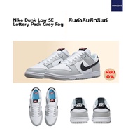Nike Dunk Low SE "Lottery" Jackpot Grey ของแท้ 100%