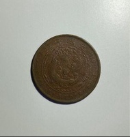 四柱丁未大清銅幣十文