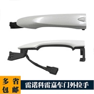 Suitable for 16-19 Dongfeng Renault Corega Outer Door Handle Can Be Inducted 80607-9334R-A9SD
