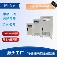 Inverter Transformer 380V50hz to 60hz220V110V440V480V60hz Adjustable Voltage Inverter Power Supply