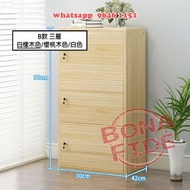 座地木系儲物櫃(帶鎖) 置物櫃/收納櫃/書櫃 [CB146-51] Wooden Cabinet With Lock 收納力強 更加歸一 櫃門有鎖