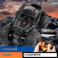 兒童rc遙控車攝影越野車2.4g遙控合金攀爬車wifi攝像汽車玩 具