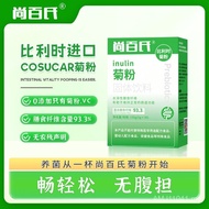 Okay★Shangbai's Belgium Imported Inulin Official Dietary Fiber Powder Belgium Independent Small Pack