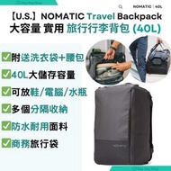 Travel Backpack 旅行背包 (40L)｜戶外旅行背包｜旅行行李袋｜實用收納背包｜手提電腦背包｜大容量多功能背包｜附送相機腰帶 & 洗衣袋