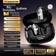 Monster | หูฟังบลูทูธไร้สายในหู ป้องกันเสียงรบกวน