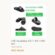 台灣|NewBuffalo低足弓拖鞋  牛頭牌  黑色