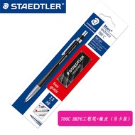 Germany STAEDTLER780C BKP6 Pencil Engineering Pen+Eraser Combination Mechanical Pencil