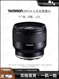 Tamron/騰龍20 f2.8 Di III OSD M1:2人文定焦二手鏡頭F050索尼口