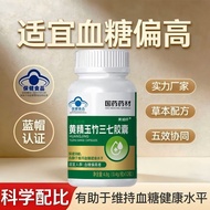 Eddie Blue Brand Huang Jingyuzhu Three Seven Capsules Middle-aged Elderly Gold Auxiliary Blood-reduc