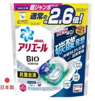 Ariel - (碳酸 / 藍色袋裝) 日本製造 碳酸機能4D抗菌洗衣凝珠/膠囊 (99.9%抗菌) (31個入) x 1袋