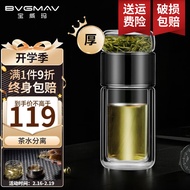 宝威玛（BVGMAV）茶水分离杯 双层玻璃杯 便携带茶水杯泡茶玻璃杯水杯子送女友礼物 BAL009F迷幻黑200ml