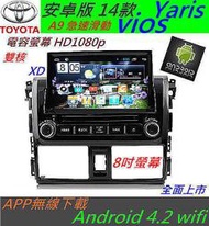 安卓版 14款 Vios Yaris 專用機 主機 Android系統 vios 主機 音響 DVD USB 汽車音響