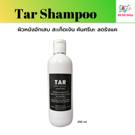 Tar Shampoo ทาร์ แชมพู น้ำมันดิน แชมพูน้ำมันทาร์ ยาสระผมน้ำมันทาร์ แชมพูทาร์ ยาสระผม ครีมนวดผม 100,120, 250 ml