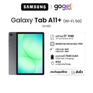 Samsung Galaxy Tab A11+ 6/128GB Gray แท็บเล็ต หน้าจอขนาด 11"