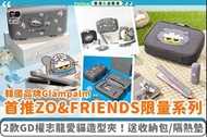 Glampalm GP201T 專業造型夾 ZO&FRIENDS 特別版💞