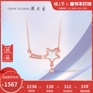 Zhou Dasheng 18K Gold Diamond Necklace Wishing Star White Shell Set Chain XINGX O Word Clavicle Chain Pendant Pendant for Girls