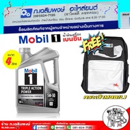 น้ำมันเครื่อง เบนซิน Mobil 1 5W-50 โมบิล 1 5W-50 (ฟรีกระเป๋า Mobil) น้ำมันเครื่องสังเคราะห์แท้ขั้นสู