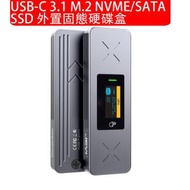 Lumitusi - USB-C 3.1 M.2 NVME/SATA SSD 外置固態硬碟盒 可載 2TB Type-C移動固態SATA硬盤盒 帶智能屏顯 M.2 SSD外接讀取器 (不包含硬盤)(包裝隨機)