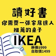 台中北區健行路限自取MICKE 書桌/工作桌/化妝桌白色, 73 x 50 公分 9.5成新 搬家已購買新的