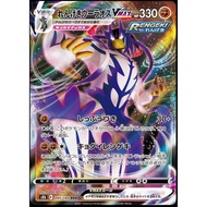[Binder Condition] Rapid Strike Urshifu VMAX #95 Pokemon Japanese VMAX Climax