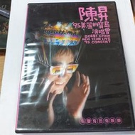 陳昇95美麗的寶島演唱會DVD收伍佰蕭言中新寶島康樂對助陣畫面+寫真冊 極新絕版稀少