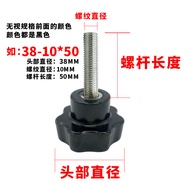 Torx Handle Screw Star Handle Bakelite Hand Screw Bolt Five-Star Plastic Knob Mechanical Handle M6M8