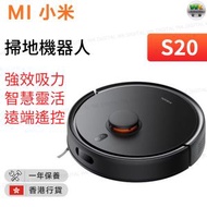 小米 - S20 D106 掃拖機器人 智慧掃地機 清潔機 黑色【香港行貨】