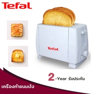 Tefal เครื่องปิ้งขนมปัง、เครื่องปิ้งขนมปัง、เครื่องทําขนม、เครื่องปิ้งขนมปัง เตาอบเครื่องปิ้งขนมปังมีถาดใส่เกล็ดขนมปัง ครื่องปิ้งขนมปัง ที่ปิ้ง เตาปิ้ง เครื่องทำขนม เตาปิ้งขนมปัง เครื่องทำขนมปัง เตาปิ้ง ที่ปิ้งขนมปัง