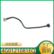 4G0121081EQ Suitable for Audi Auxiliary Water Bottle Hose Auxiliary Water Bottle Pipe Return Pipe
