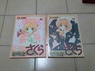 畫冊 SAKURA 庫洛魔法使 CLAMP  (CLOVER 東京巴比倫 庫洛魔法使 ×××HOLiC 聖傳