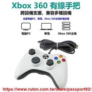 Xbox360有線遊戲手把PC電腦手把STEAM手把GTA5 2K20高品質多合一通用副廠控制器搖桿手把手柄