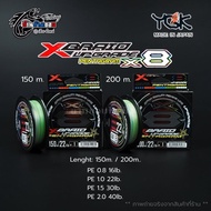 Pe Cable YGK X-BRAID UPGRADE X8 Pentagram 150m & 200m
