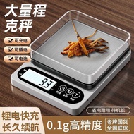 Kitchen Electronic Scale High Precision Household Baking Gram Scale Small Electronic Scale Gram Food