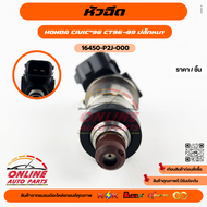 หัวฉีด CIVIC"96 CT96-99 #16450-P2J-000 **สินค้าแบรนด์KOK สินค้าคุณภาพ ราคาถูก✔️💯**