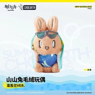 Tequila Summer Carival ver. Rabbit Series Plush (21cm) - Arknights