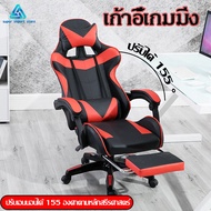(จัดส่งจากประเทศไทย)เก้าอี้เกมมิ่ง เก้าอี้เล่นเกมส์ เก้าอี้ทำงาน เก้าอี้เกมเมอร์ ปรับความสูงได้ ที่รองขา+ขาไนล่อน Gaming Chair