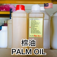 Palm Oil 棕油 Minyak Kelapa Sawit 1L | Soap Carrier Oil 手工皂基础油