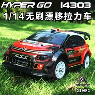 MJX R/C 14302 14303 14304 1/14 330mm brushless Remote Control Car Rally Car