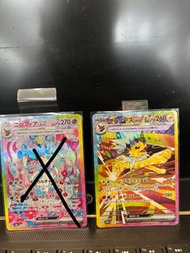 Ptcg Pokemon card sv8a sar 雷伊貝 仙子伊貝 日版