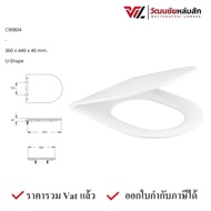 COTTO C90804ฝารองนั่ง (มีน๊อตและอุปกรณ์ติดตั้ง) (Soft Close) COTTO SEAT&COVER ฝาชักโครก ฝาโถส้วม