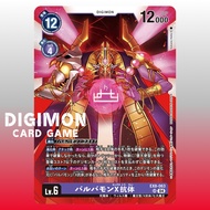 Digimon Card EX8-063 SR Barbamon (X Antibody) | Japanese TCG Purple