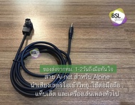 สาย alpine ai-net kca121b แบบปลาย aux-in ตัวผู้ 3.5mm stereo