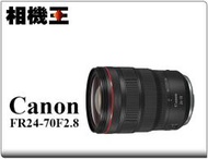 ☆相機王☆Canon RF 24-70mm F2.8 L IS USM 公司貨 #13734
