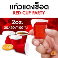 (100 Glasses) Plastic Shot Glass Red 2 Ounces (55 Ml.) Cup Party Disposable Cup Disposable Tableware