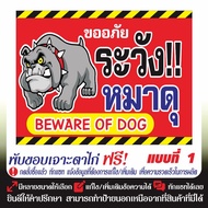 Vinyl Sign (V44) Beware Of Dogs Ready-Made
