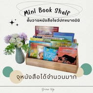 Mini Book Shelf
