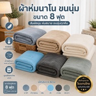 Nano Chinchilla Blanket Soft And Smooth Fabric Lightweight Comfortable Breathable Size 91 98 Inches 