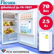 FRESHER (PCM) ตู้เย็นมินิบาร์ 2.5 Q 70 ลิตร รุ่น FR-70ST