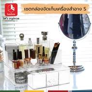 boxbox organizer set S เซทจัดเก็บเครื่องประดับ เครื่องสำอาง อุปกรณ์โต๊ะเครื่องแป้ง